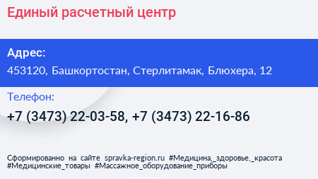 Единый расчетный центр - визитка