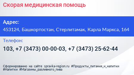 Скорая медицинская помощь - визитка