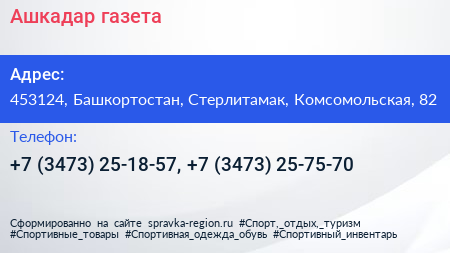 Ашкадар газета - визитка