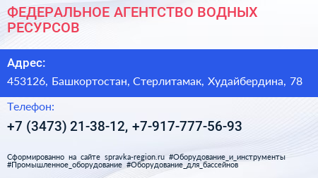 ФЕДЕРАЛЬНОЕ АГЕНТСТВО ВОДНЫХ РЕСУРСОВ - визитка