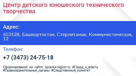 Центр детского юношеского технического творчества - визитка