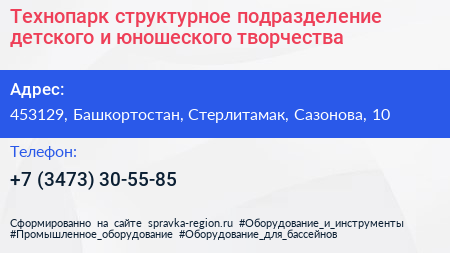 Технопарк структурное подразделение детского и юношеского творчества - визитка