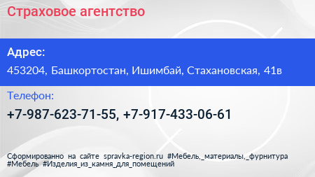 Нажмите, чтобы скачать визитку Страховое агентство - визитка