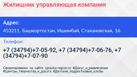 Жилищник управляющая компания - визитка