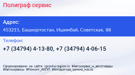 Полиграф сервис - визитка