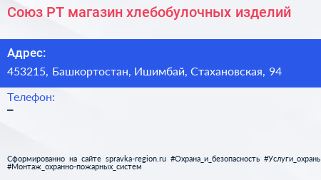 Нажмите, чтобы скачать визитку Союз РТ магазин хлебобулочных изделий - визитка