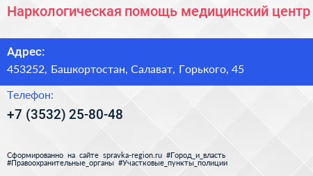 Нажмите, чтобы скачать визитку Наркологическая помощь медицинский центр - визитка