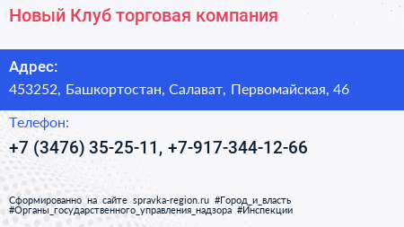 Новый Клуб торговая компания - визитка