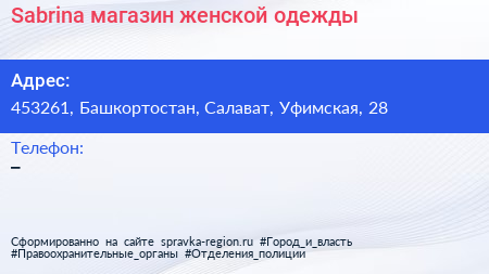 Нажмите, чтобы скачать визитку Sabrina магазин женской одежды - визитка