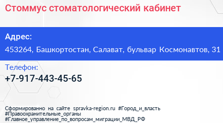 Нажмите, чтобы скачать визитку Стоммус стоматологический кабинет - визитка