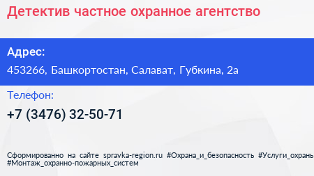 Нажмите, чтобы скачать визитку Детектив частное охранное агентство - визитка
