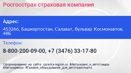 Росгосстрах страховая компания - визитка