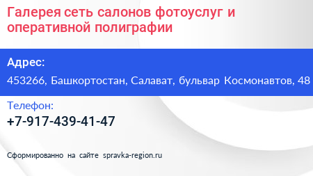 Галерея сеть салонов фотоуслуг и оперативной полиграфии - визитка