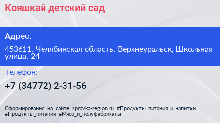 Кояшкай детский сад - визитка