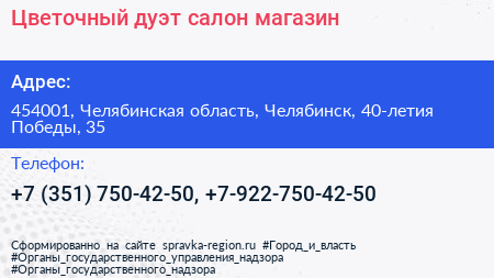 Цветочный дуэт салон магазин - визитка