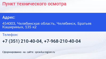 Пункт технического осмотра - визитка