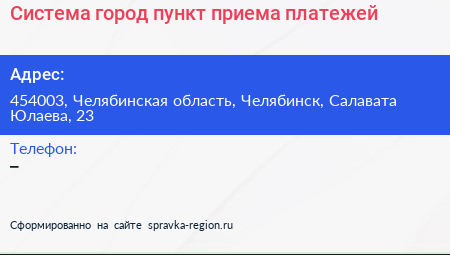 Система город пункт приема платежей - визитка