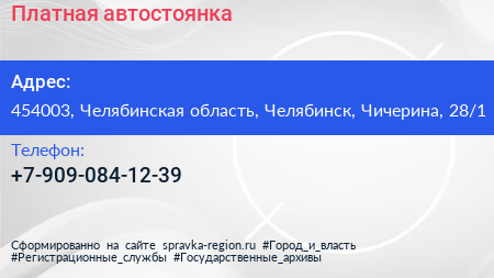 Нажмите, чтобы скачать визитку Платная автостоянка - визитка