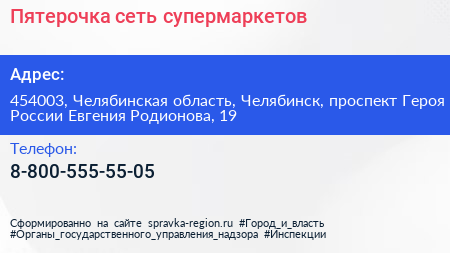 Пятерочка сеть супермаркетов - визитка