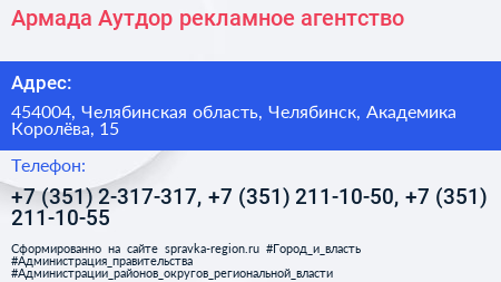 Армада Аутдор рекламное агентство - визитка