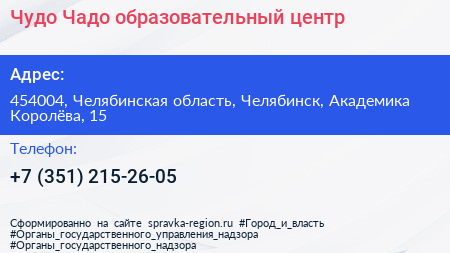 Чудо Чадо образовательный центр - визитка