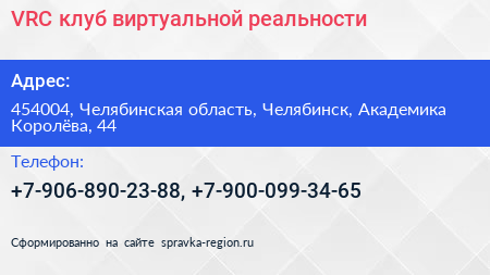 VRC клуб виртуальной реальности - визитка