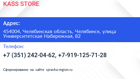 KASS STORE - визитка