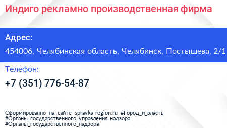 Индиго рекламно производственная фирма - визитка