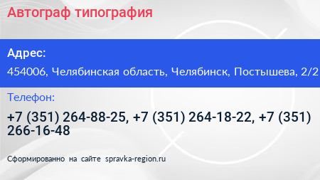 Автограф типография - визитка