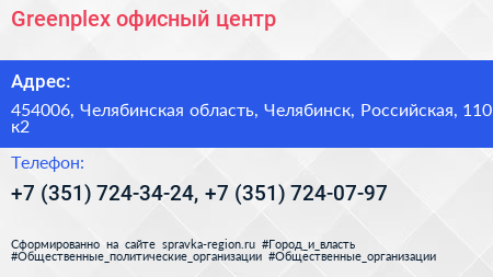 Greenplex офисный центр - визитка