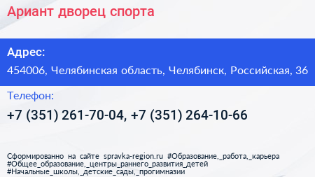 Ариант дворец спорта - визитка