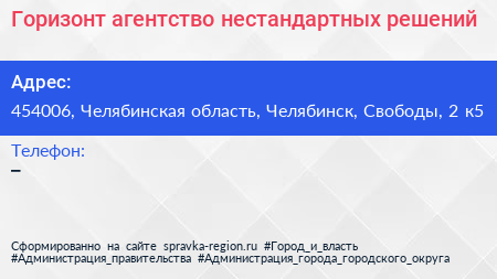 Горизонт агентство нестандартных решений - визитка