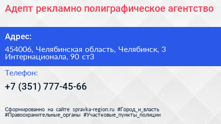 Адепт рекламно полиграфическое агентство - визитка