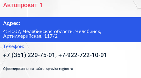 Автопрокат 1 - визитка