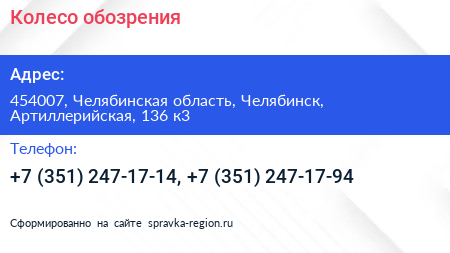 Колесо обозрения - визитка