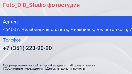 Foto_D D_Studio фотостудия - визитка
