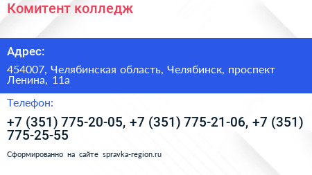 Комитент колледж - визитка