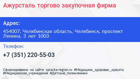 Ажурсталь торгово закупочная фирма - визитка
