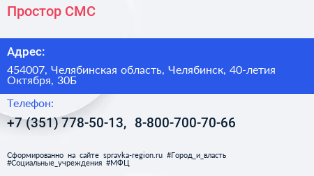 Простор СМС - визитка