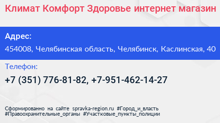 Климат Комфорт Здоровье интернет магазин - визитка