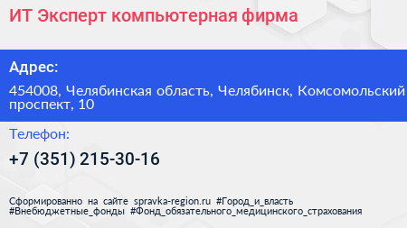 ИТ Эксперт компьютерная фирма - визитка