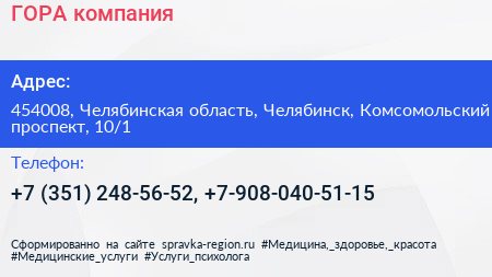 ГОРА компания - визитка