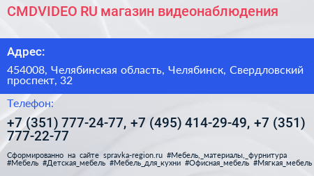 CMDVIDEO RU магазин видеонаблюдения - визитка