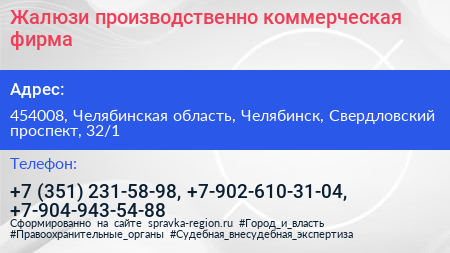 Жалюзи производственно коммерческая фирма - визитка