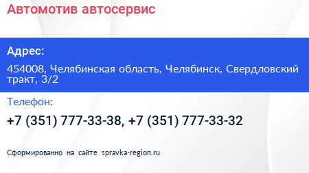 Нажмите, чтобы скачать визитку Автомотив автосервис - визитка
