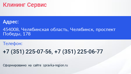 Клининг Сервис - визитка