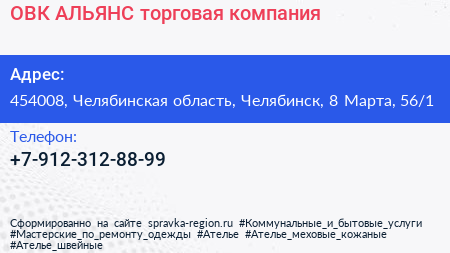 ОВК АЛЬЯНС торговая компания - визитка