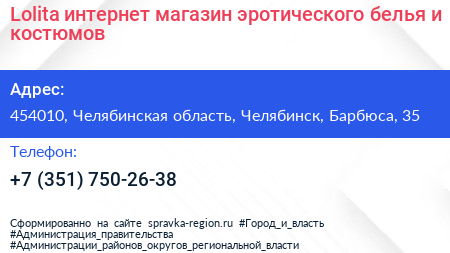 Нажмите, чтобы скачать визитку Lolita интернет магазин эротического белья и костюмов - визитка