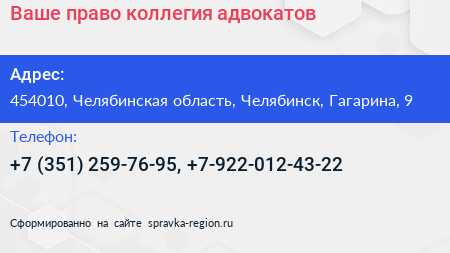 Ваше право коллегия адвокатов - визитка