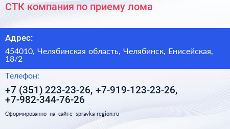 СТК компания по приему лома - визитка